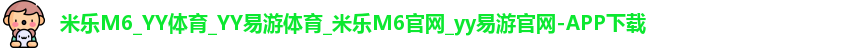 米乐M6